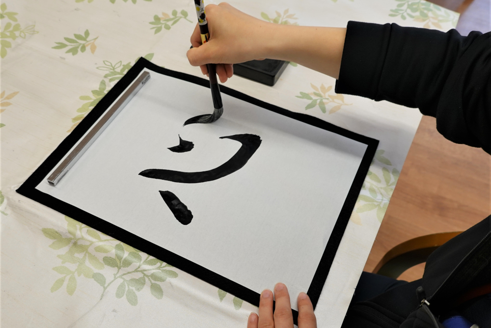書道